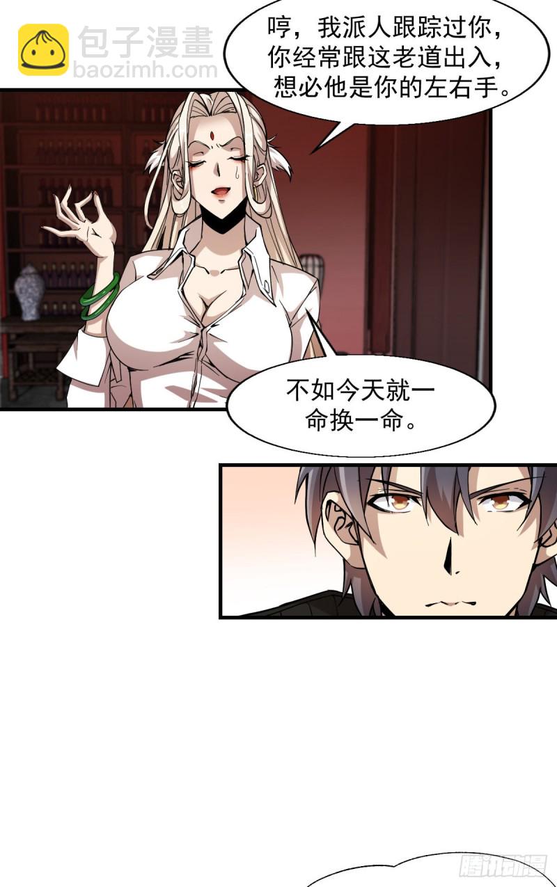 《深夜书屋》162 第20页