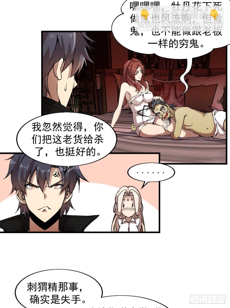 《深夜书屋》162 第21页