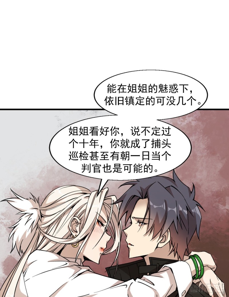 《深夜书屋》162 第23页