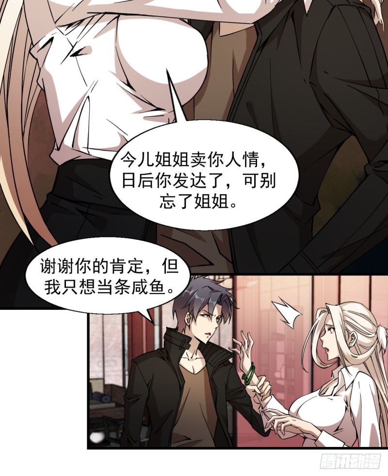 《深夜书屋》162 第24页
