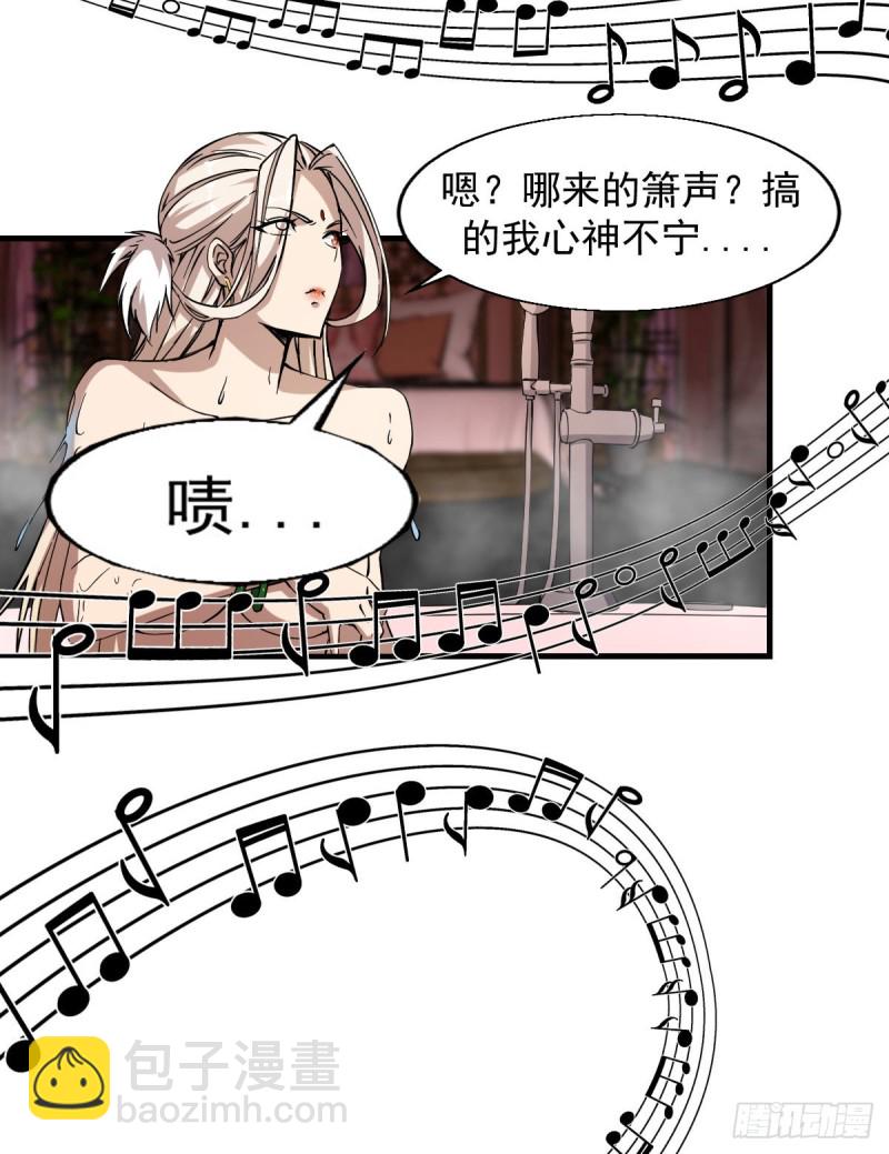 《深夜书屋》162 第31页