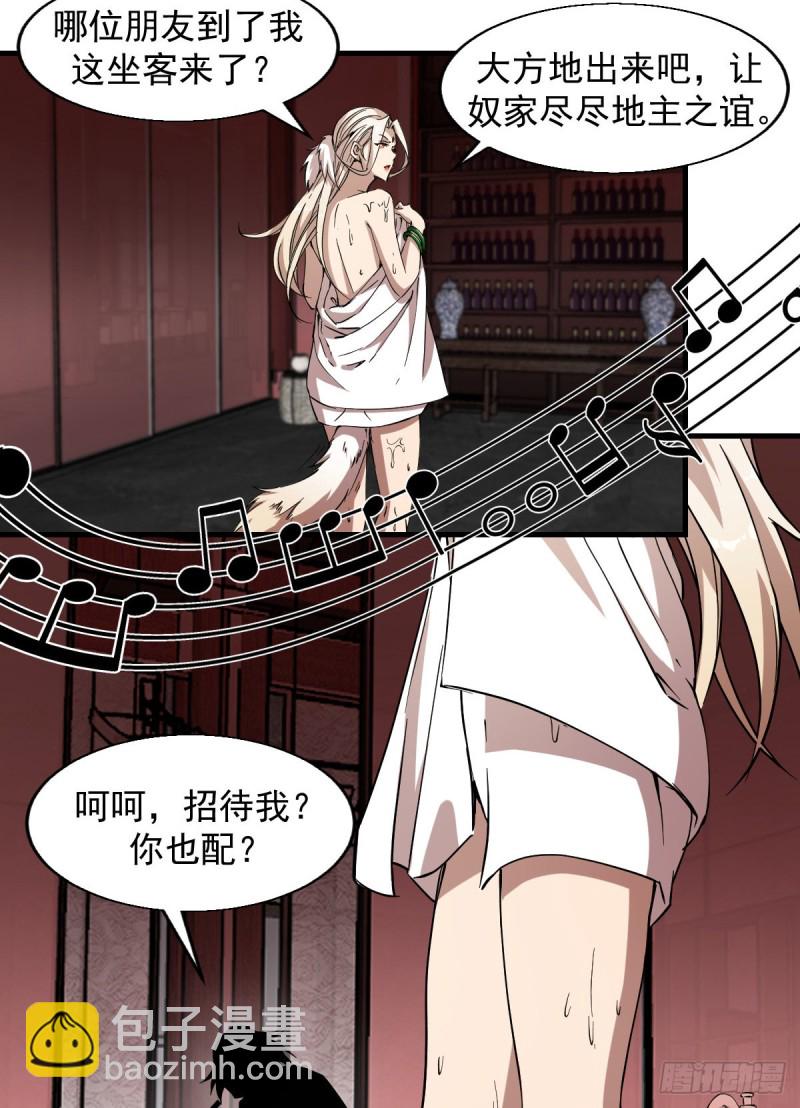 《深夜书屋》162 第33页