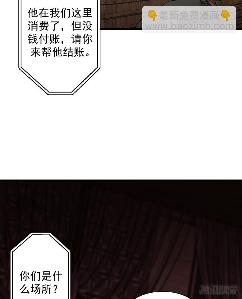 《深夜书屋》162 第4页