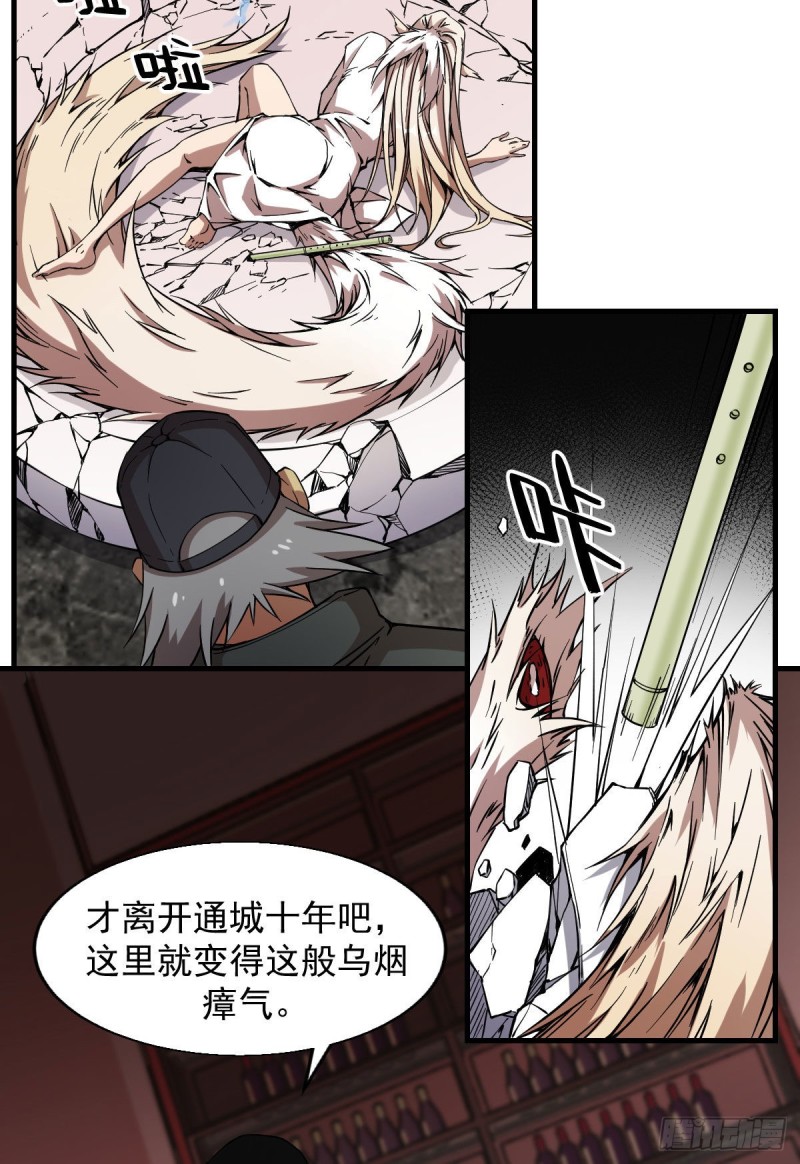 《深夜书屋》163 第16页