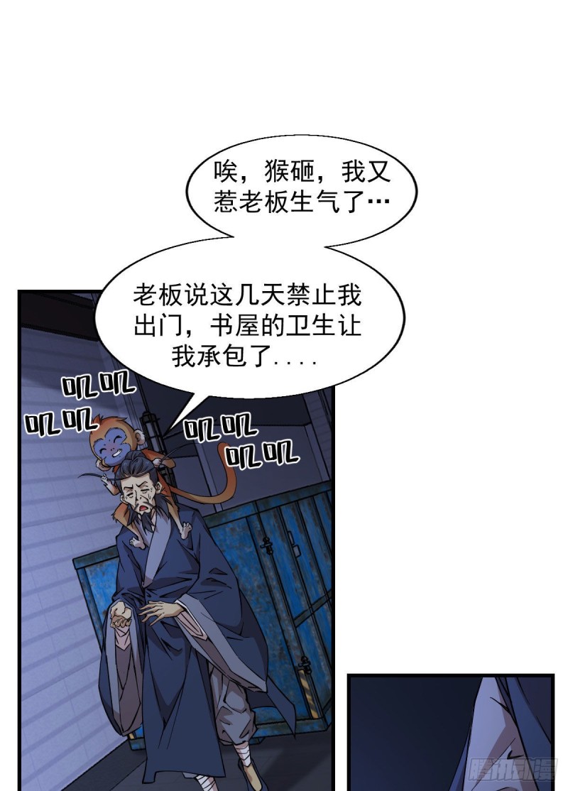 《深夜书屋》163 第22页