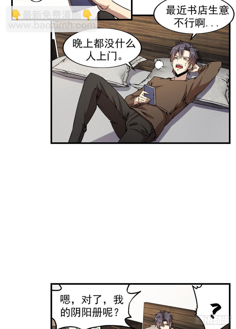 《深夜书屋》163 第24页