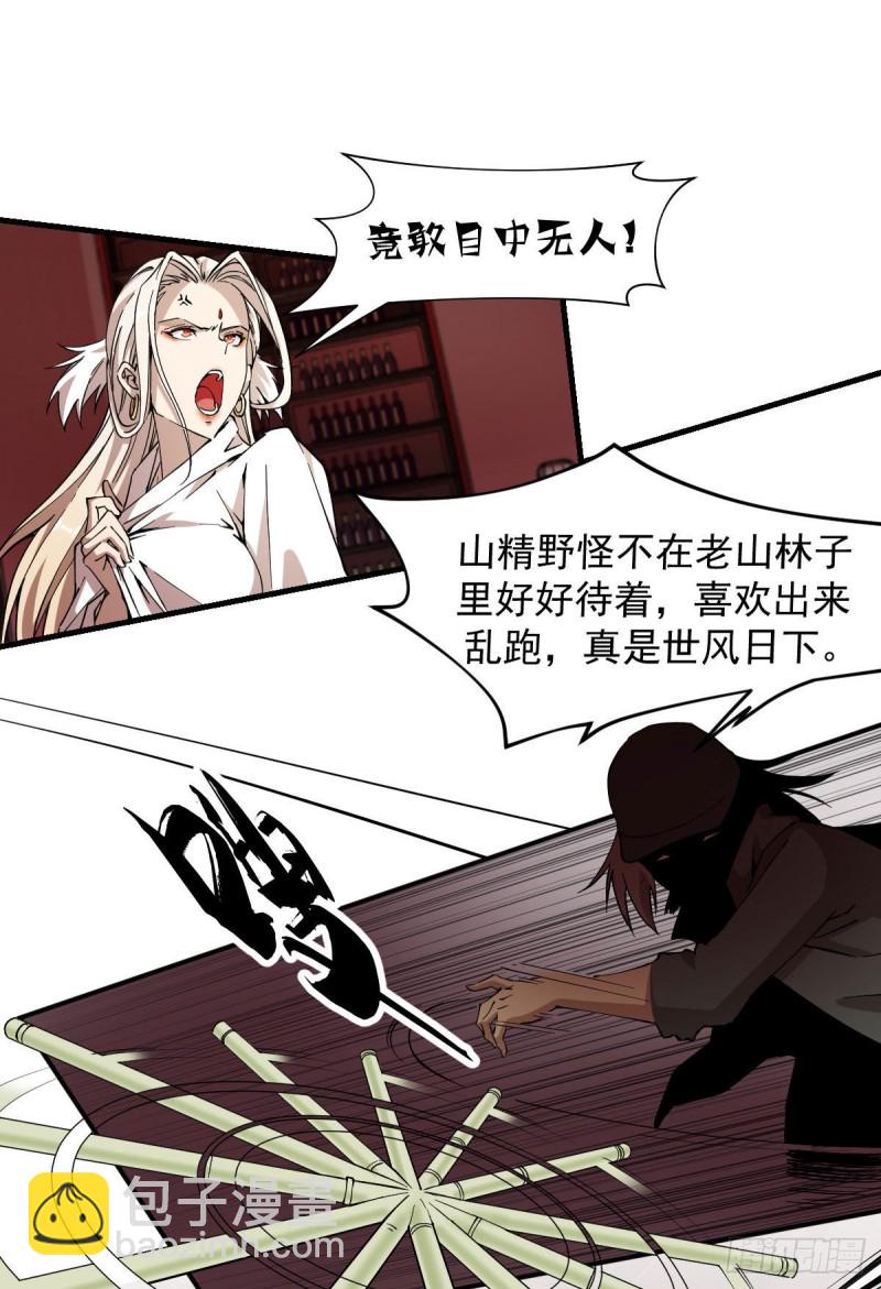 《深夜书屋》163 第2页