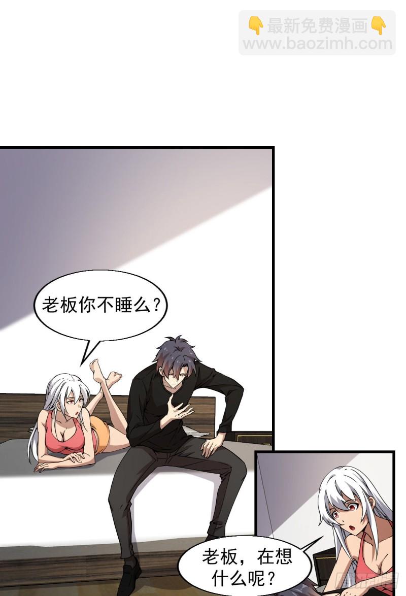 《深夜书屋》161 第2页