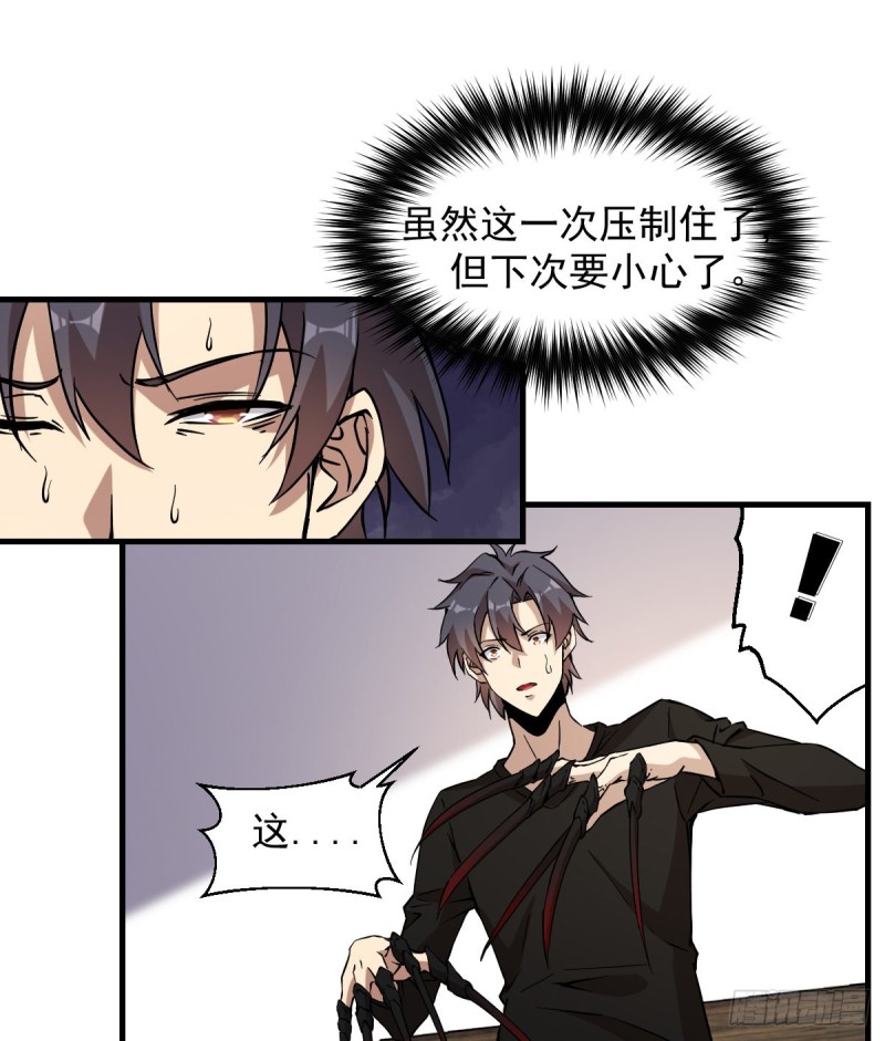 《深夜书屋》161 第30页