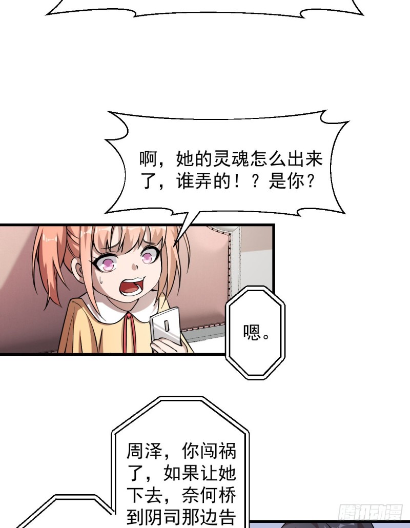 《深夜书屋》160 第11页