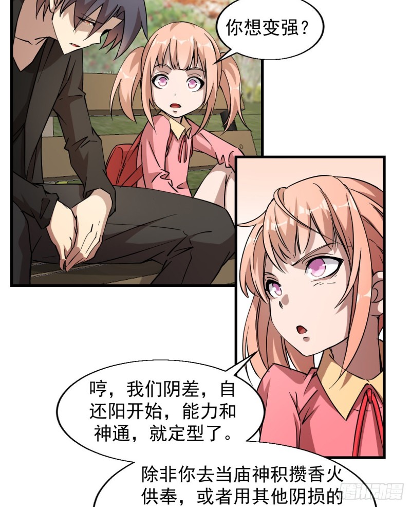 《深夜书屋》160 第21页