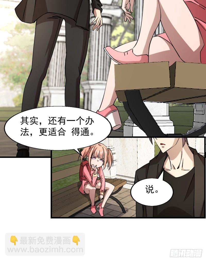 《深夜书屋》160 第24页