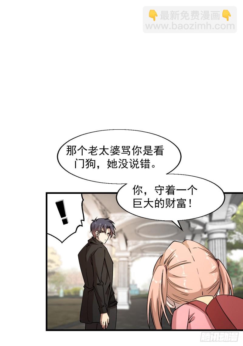 《深夜书屋》160 第25页