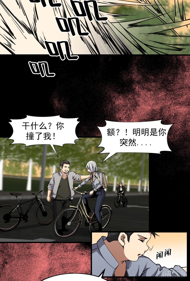 《深夜书屋》167 第15页