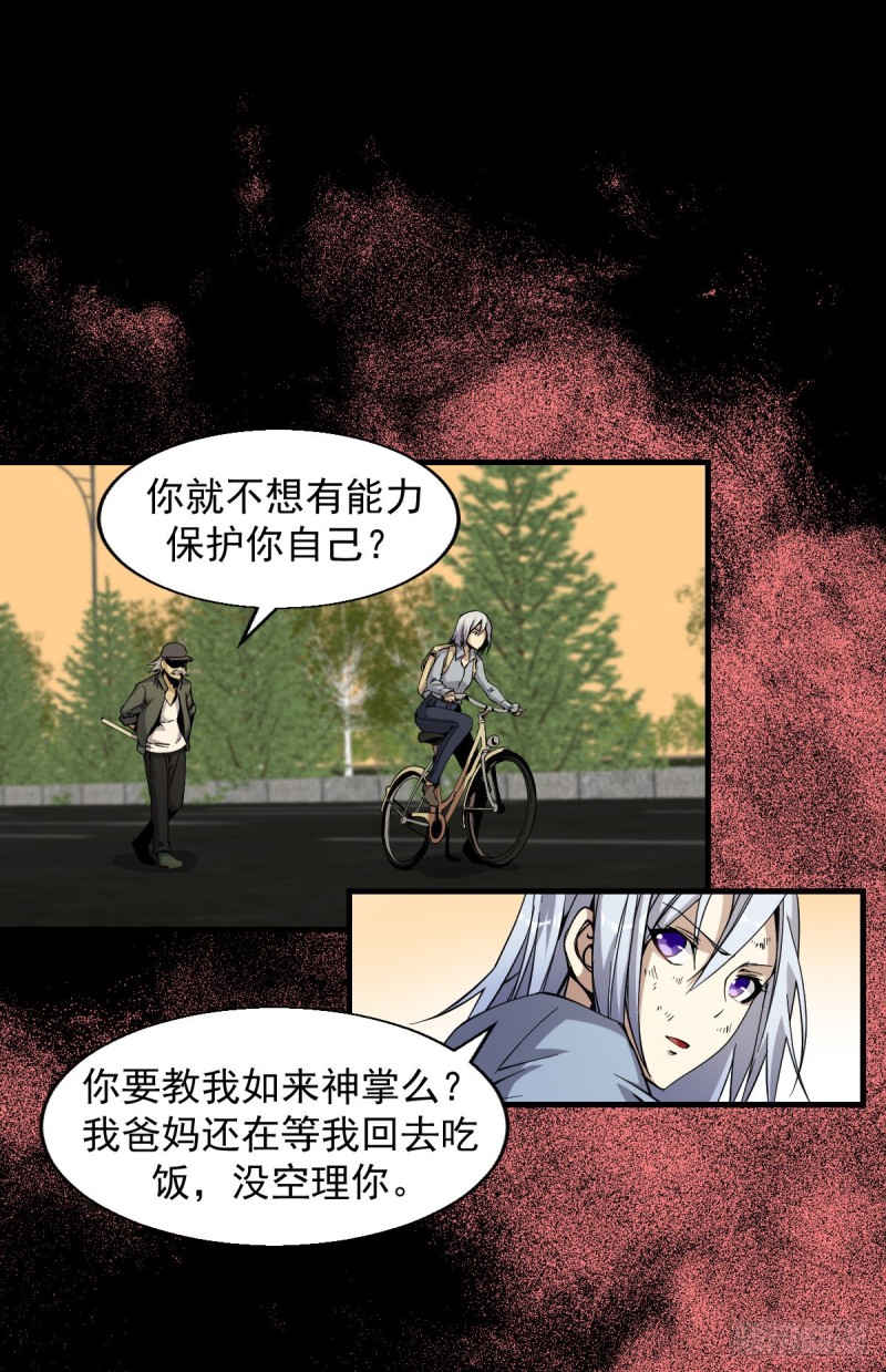 《深夜书屋》167 第24页