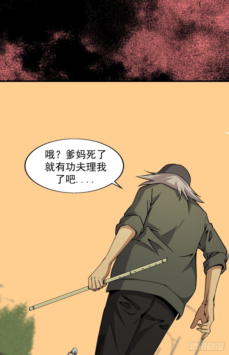 《深夜书屋》167 第25页