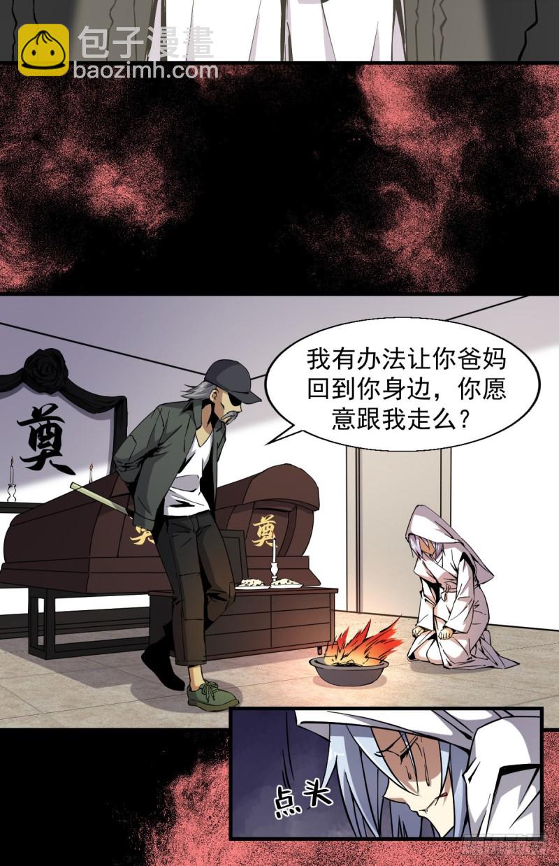 《深夜书屋》167 第31页