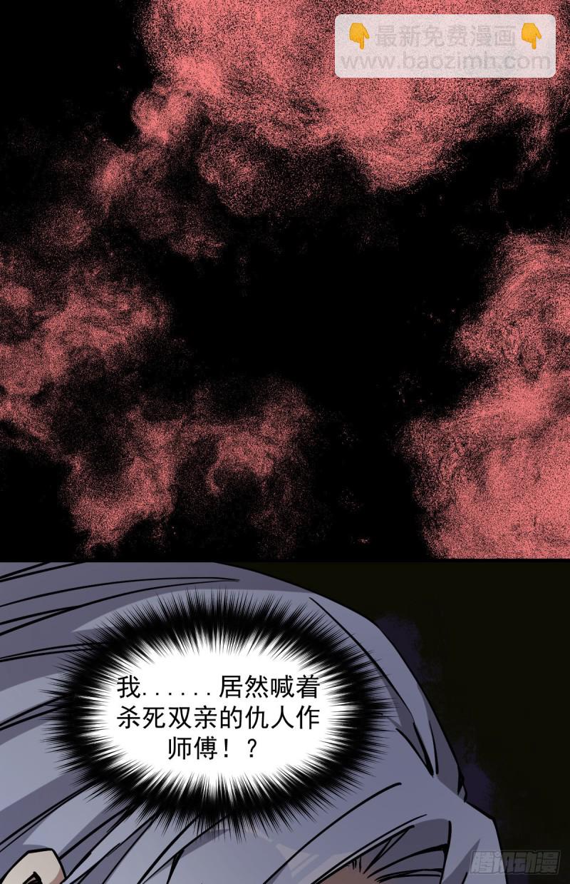 《深夜书屋》167 第32页