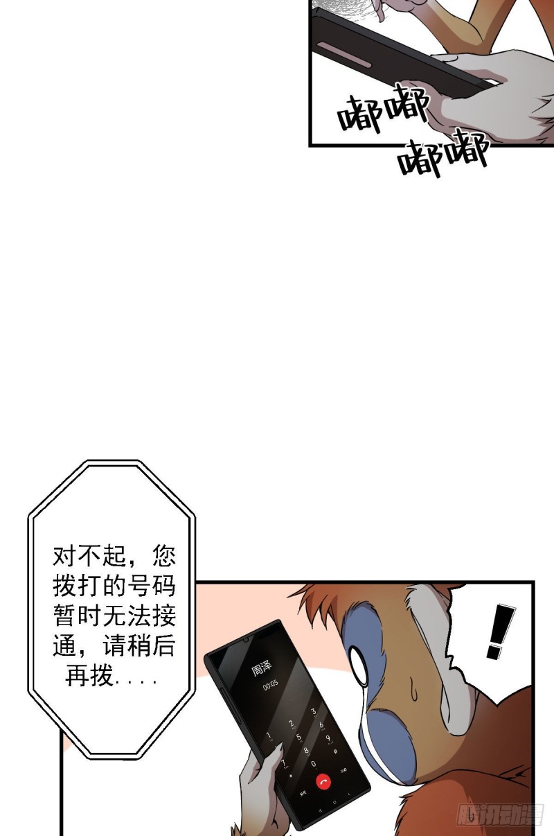《深夜书屋》165 第26页