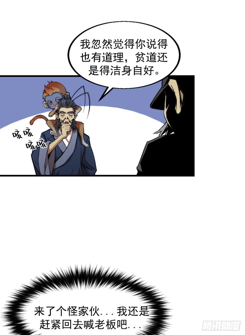 《深夜书屋》164 第22页