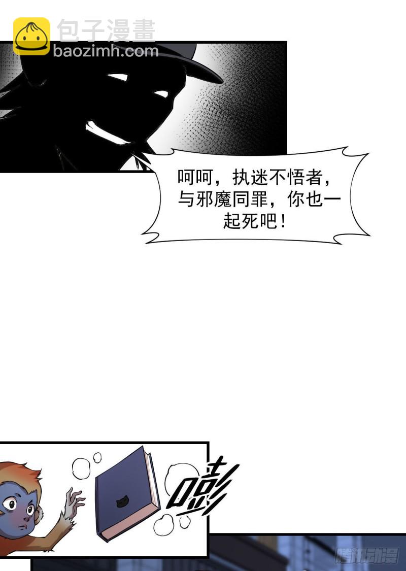 《深夜书屋》164 第28页
