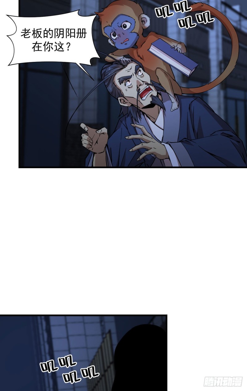 《深夜书屋》164 第29页