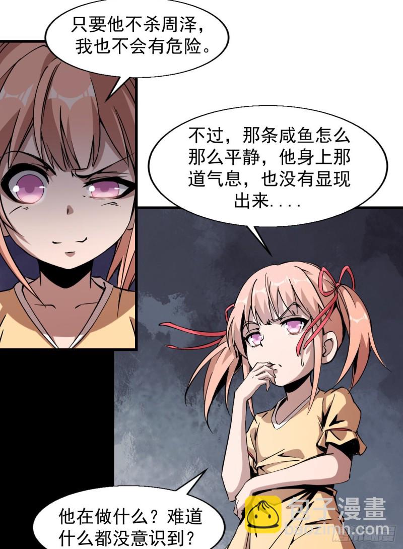 《深夜书屋》168 第18页