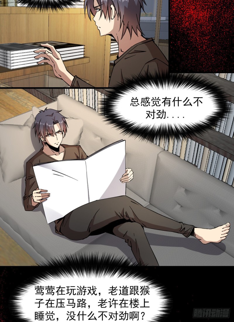 《深夜书屋》168 第28页