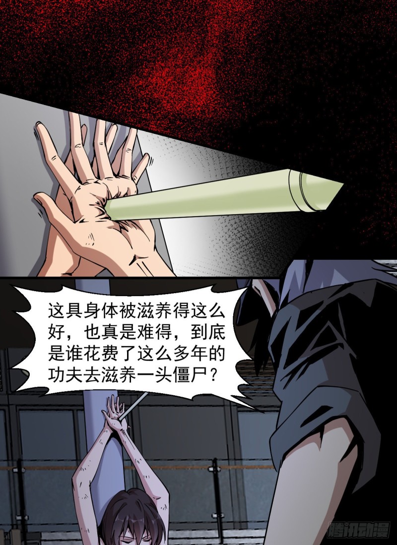 《深夜书屋》168 第30页