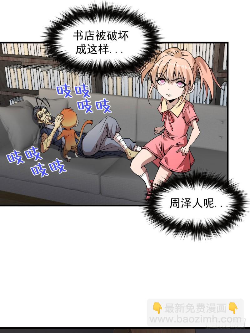 《深夜书屋》171 第35页