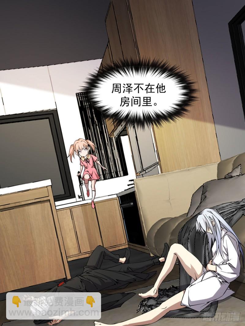 《深夜书屋》171 第36页