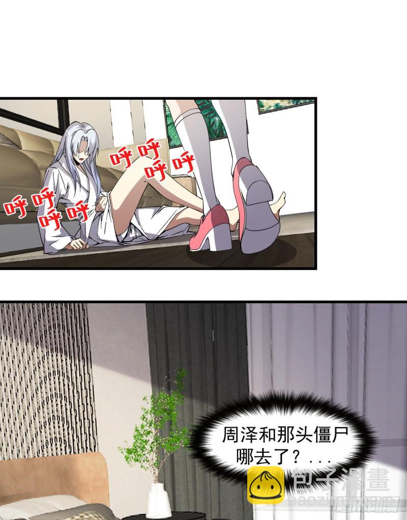 《深夜书屋》171 第38页