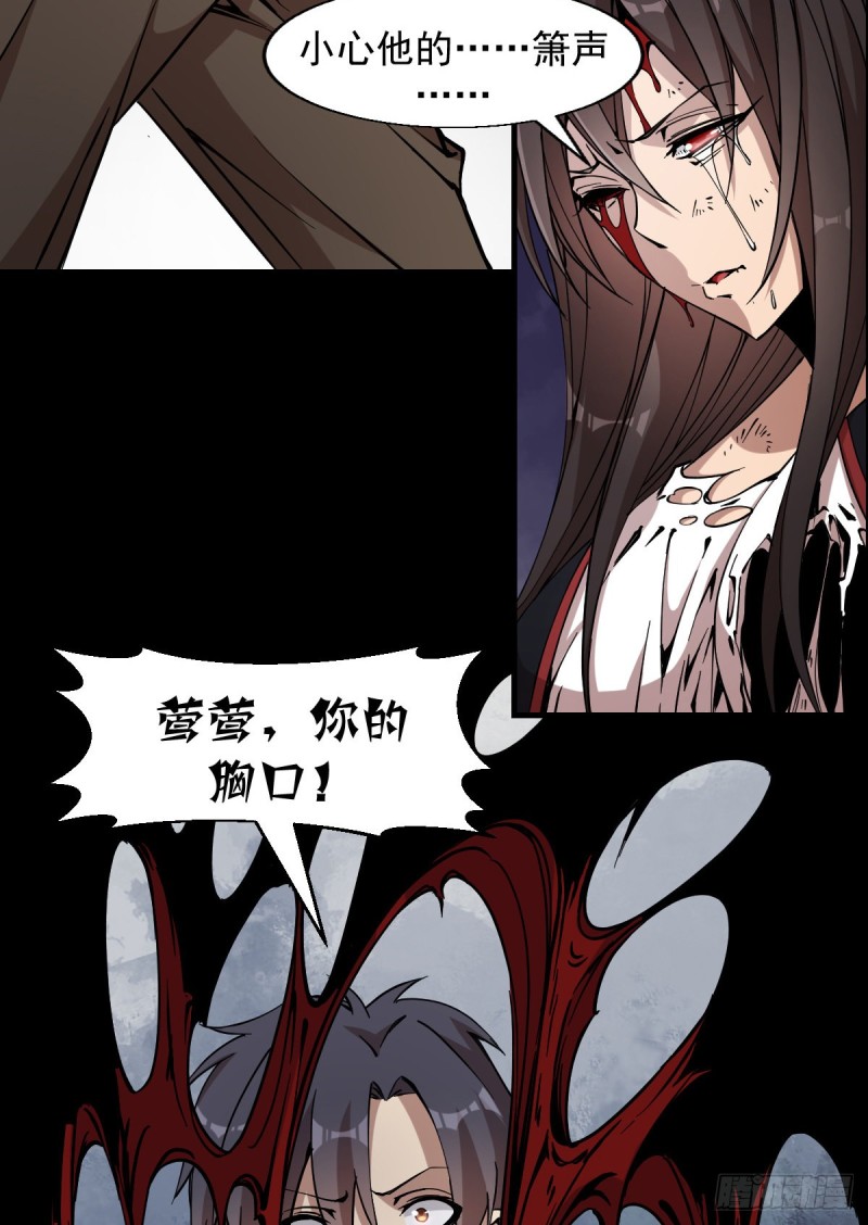 《深夜书屋》169 第29页