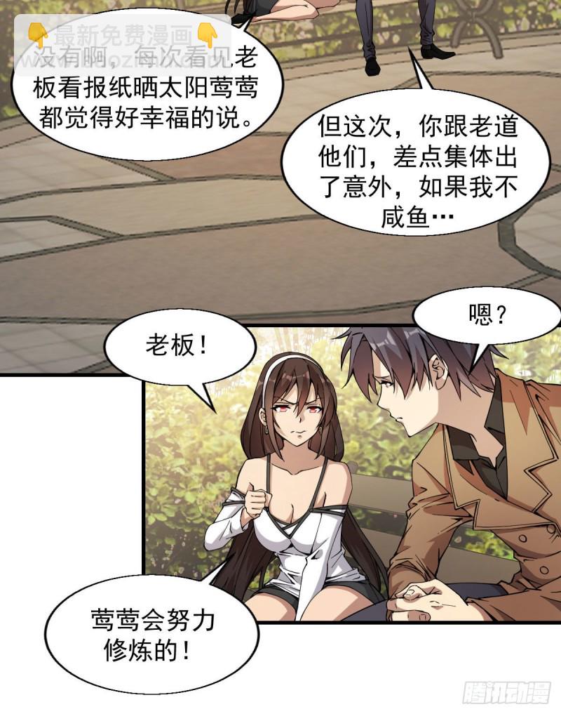 《深夜书屋》174 第23页