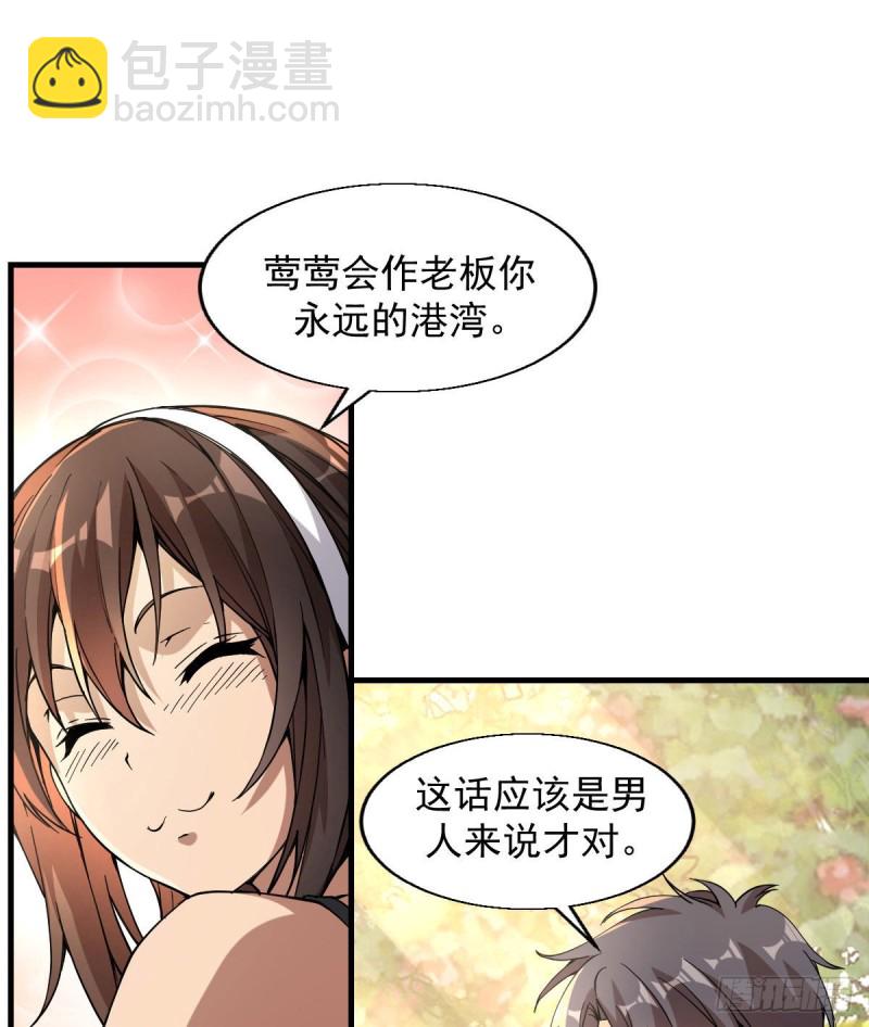 《深夜书屋》174 第25页
