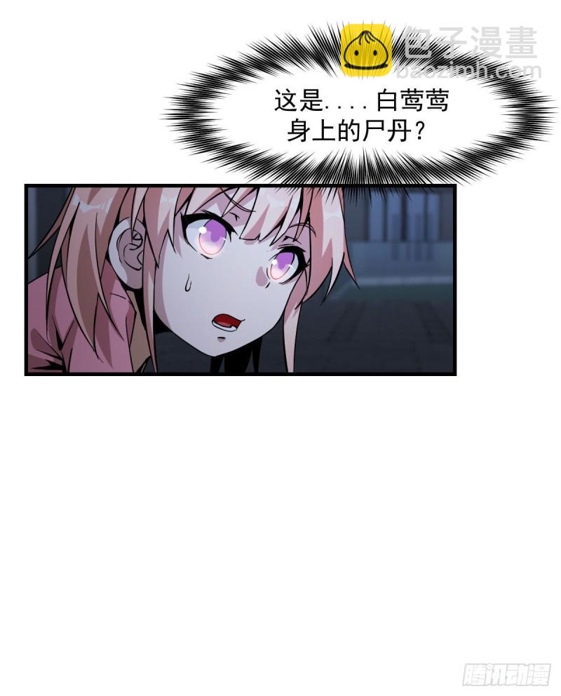 《深夜书屋》172 第15页