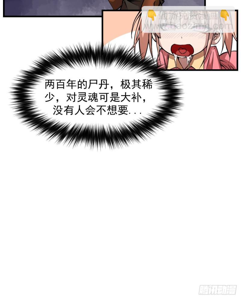 《深夜书屋》172 第19页