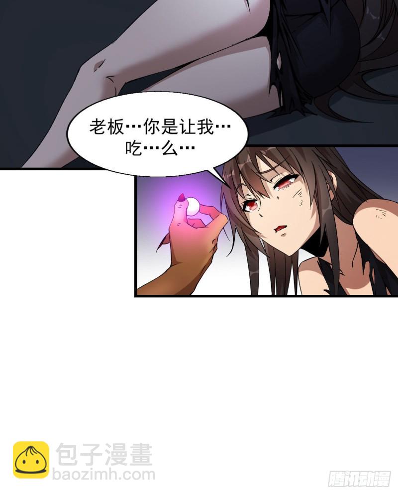 《深夜书屋》172 第21页