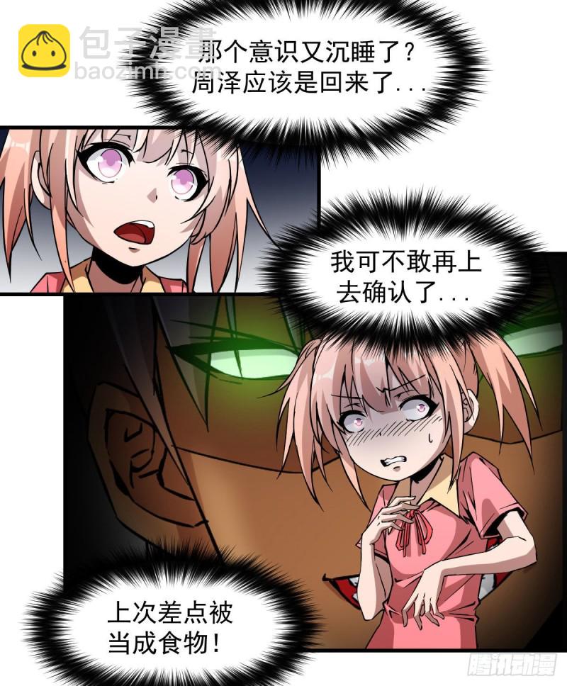 《深夜书屋》172 第29页