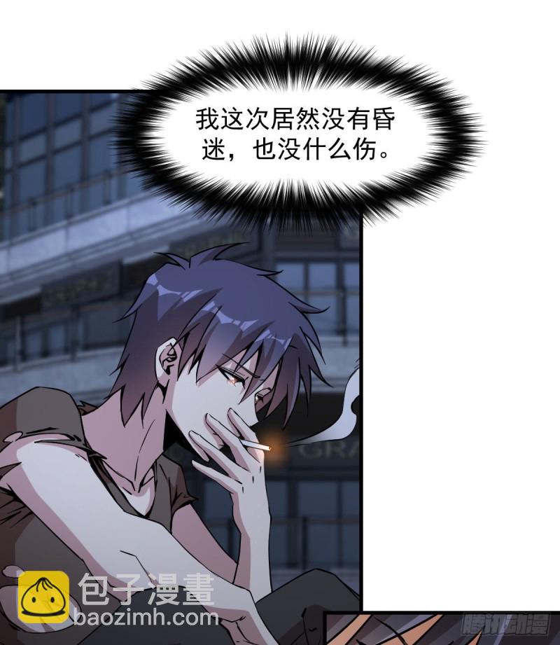 《深夜书屋》172 第33页