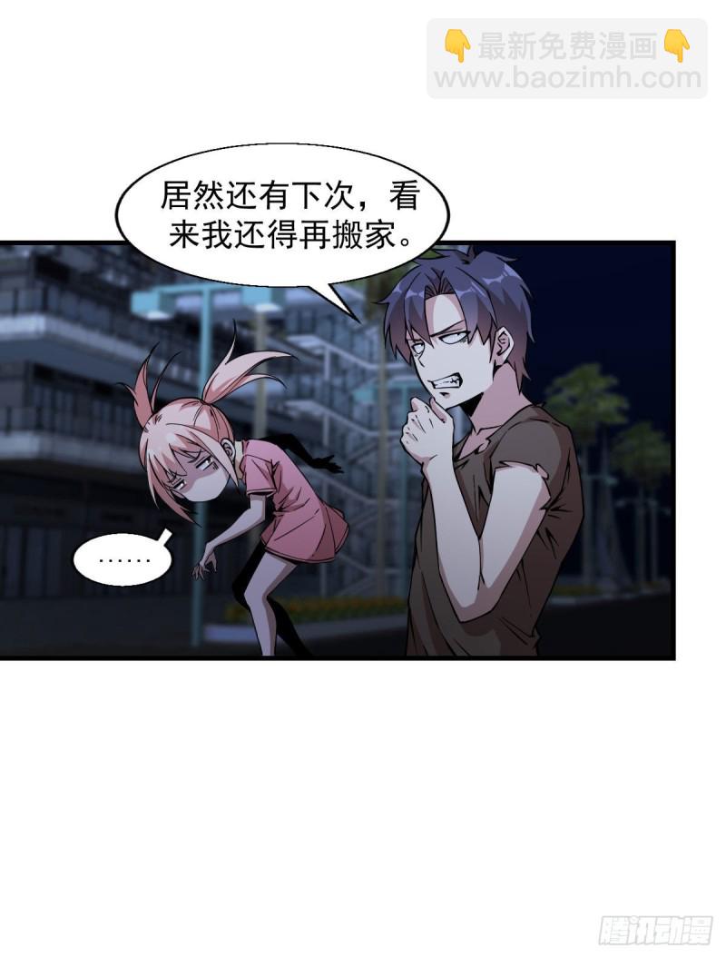《深夜书屋》173 第18页
