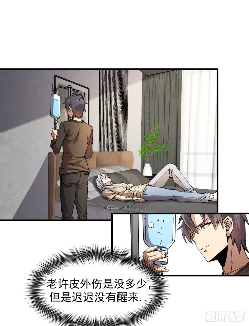 《深夜书屋》173 第23页