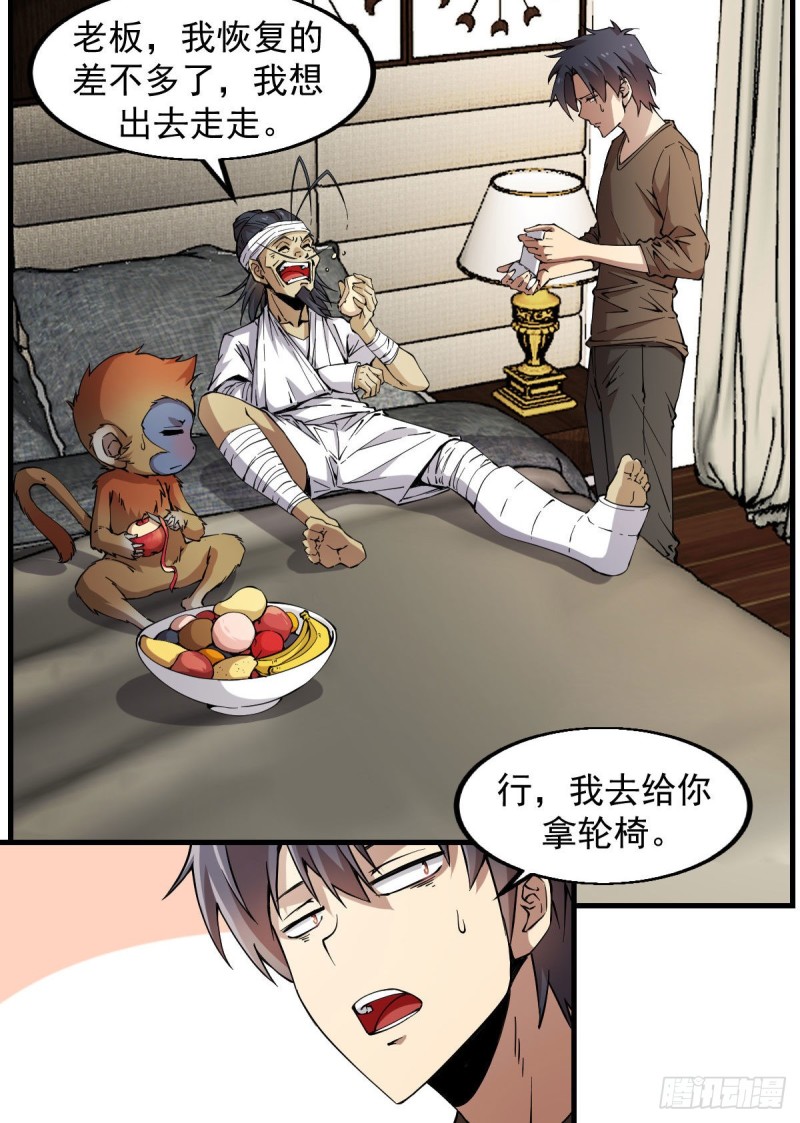 《深夜书屋》173 第25页