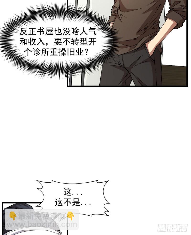 《深夜书屋》173 第27页