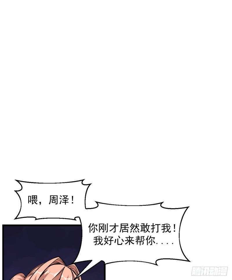 《深夜书屋》173 第2页