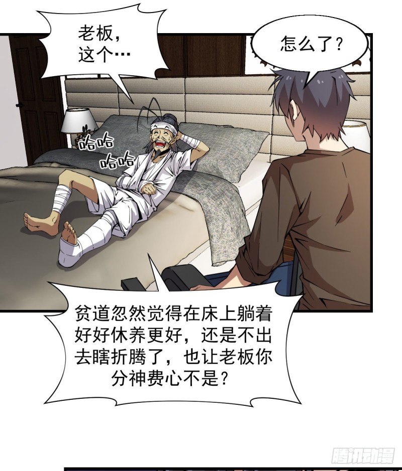 《深夜书屋》173 第30页