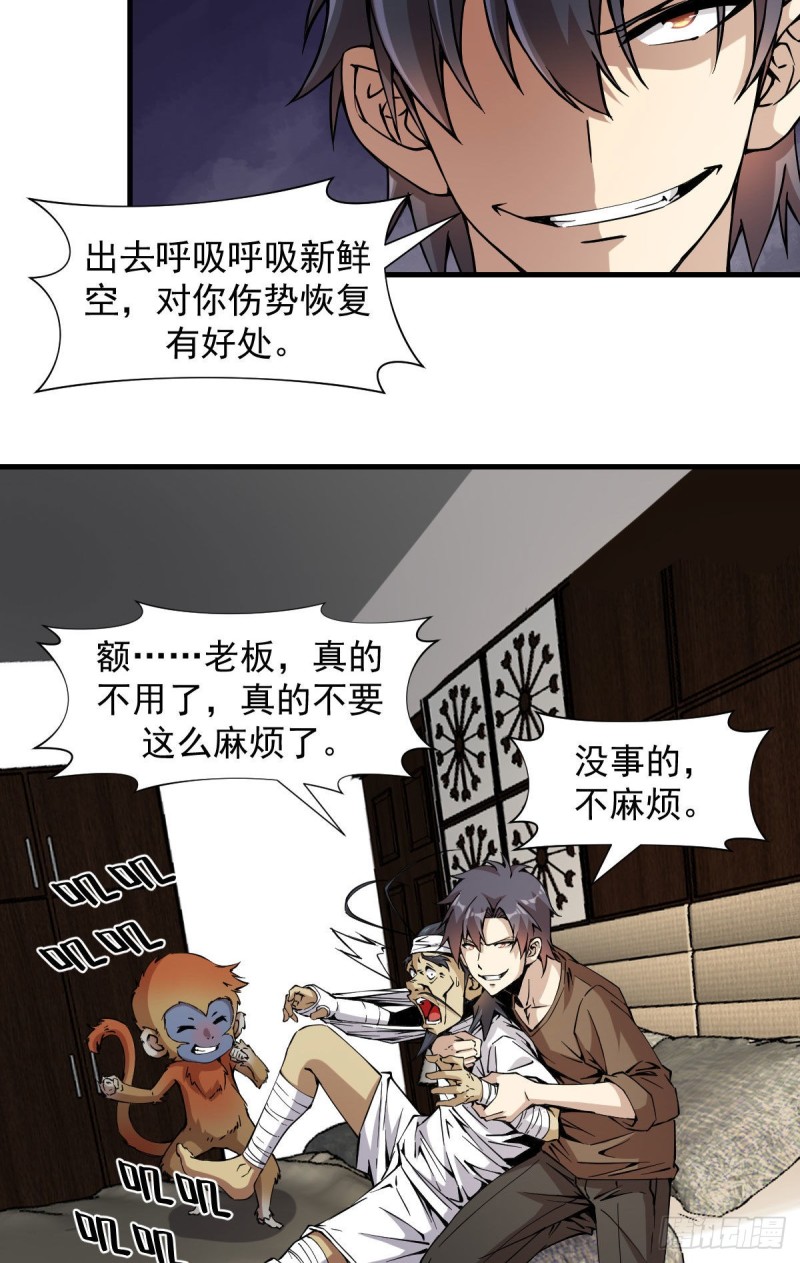 《深夜书屋》173 第31页