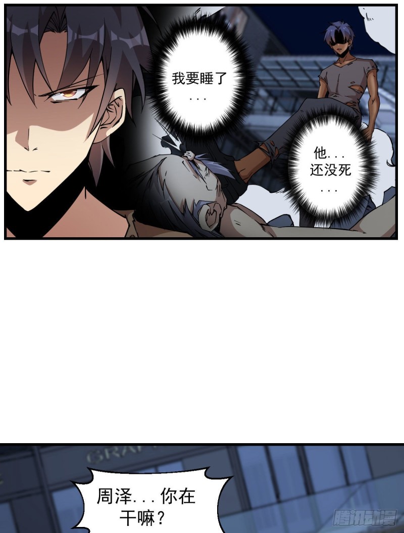 《深夜书屋》173 第7页