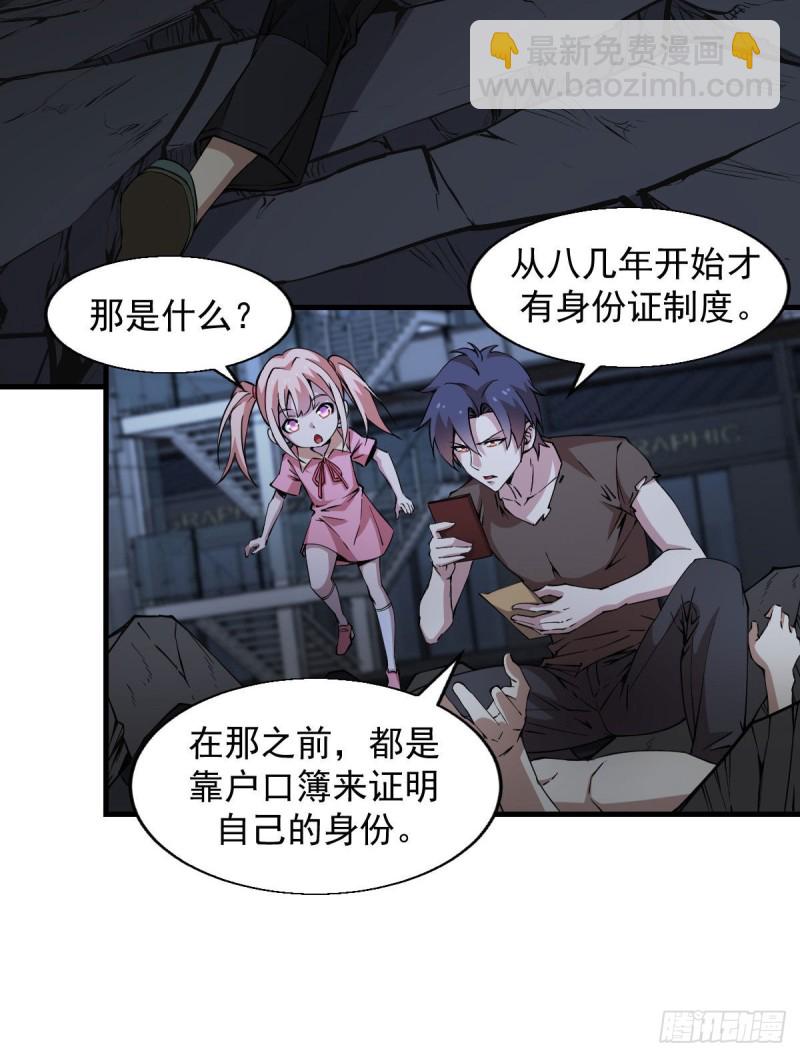 《深夜书屋》173 第9页