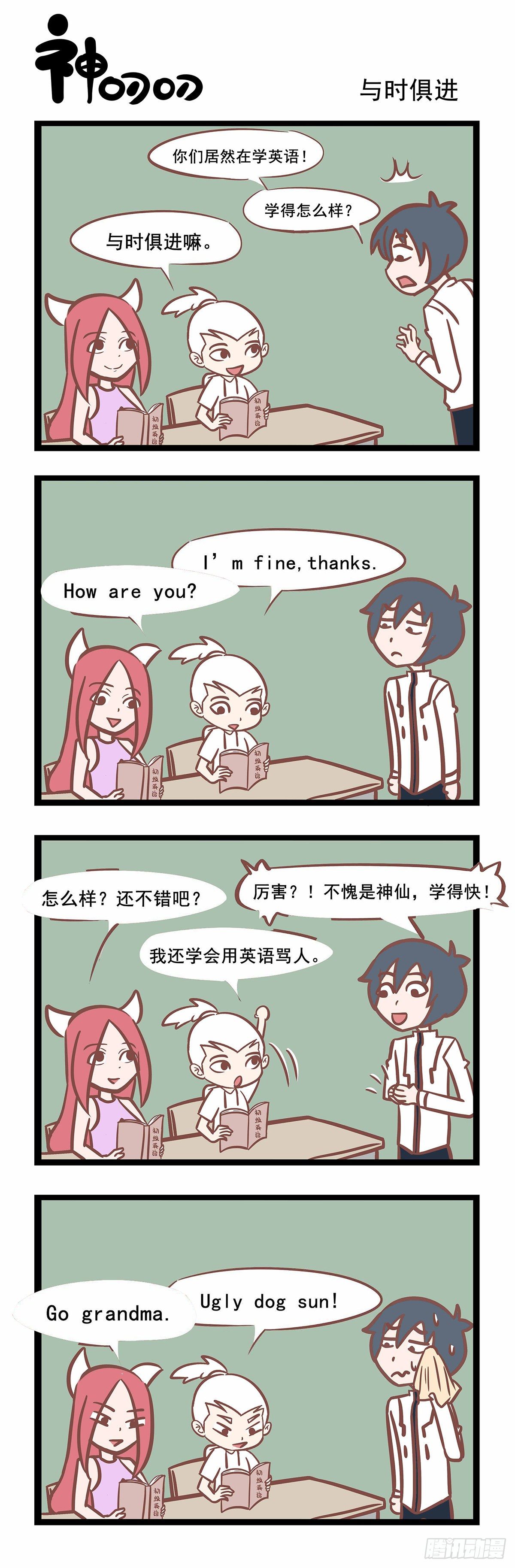 《三魂纪》第114章 与时俱进 第1页